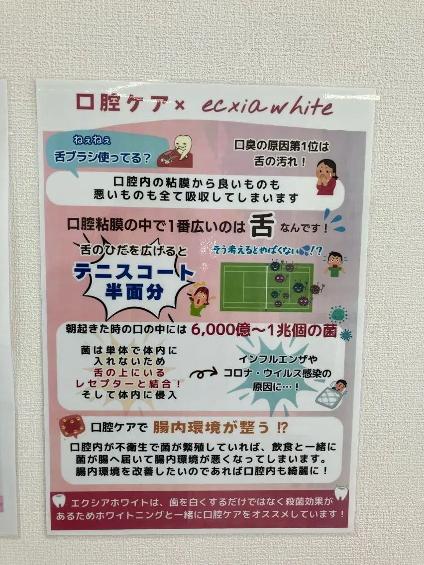 ecxiawhite 倉敷店のエステ・リラクイメージ