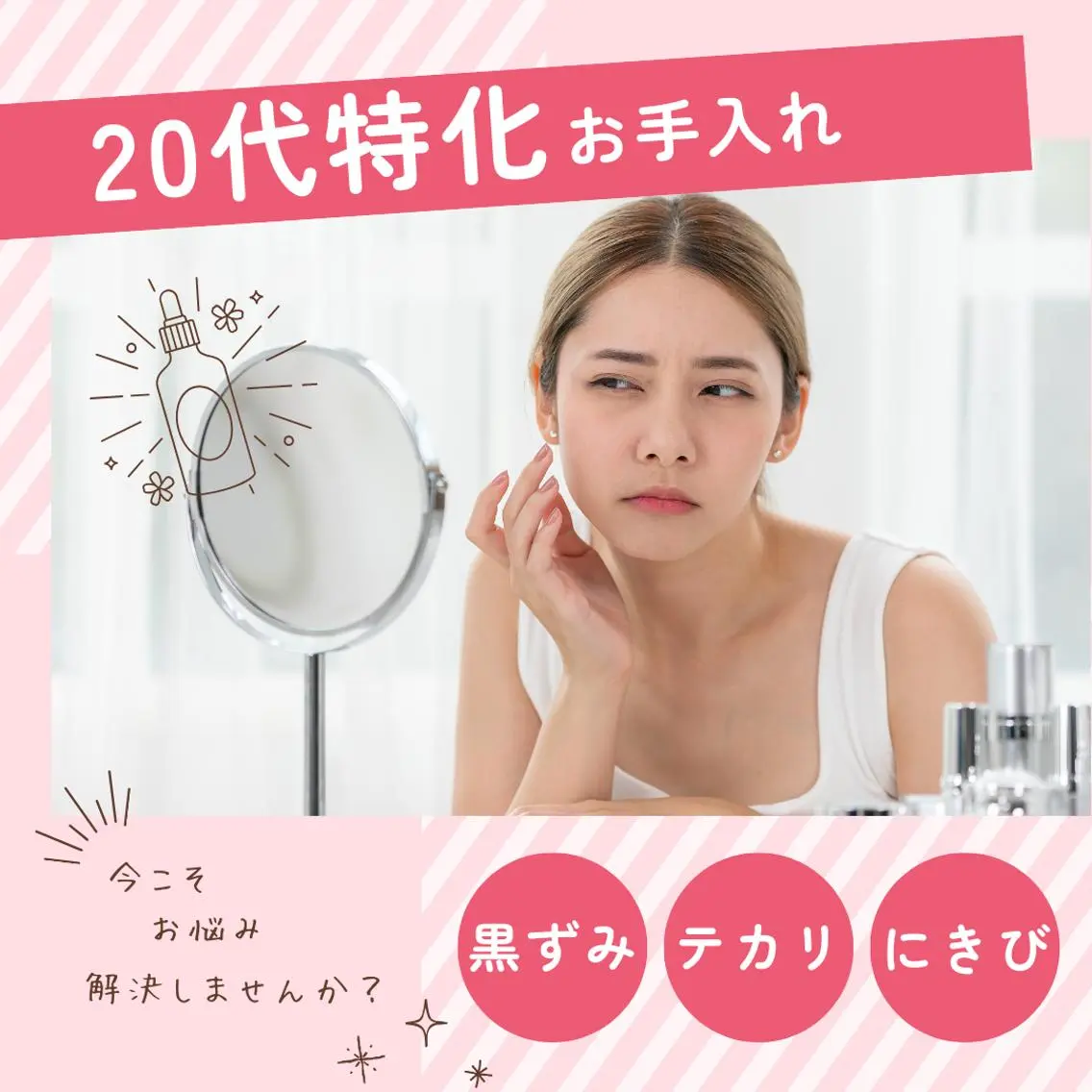 エステ 毛穴専門店Bebe 蘭のエステ・リラクイメージ