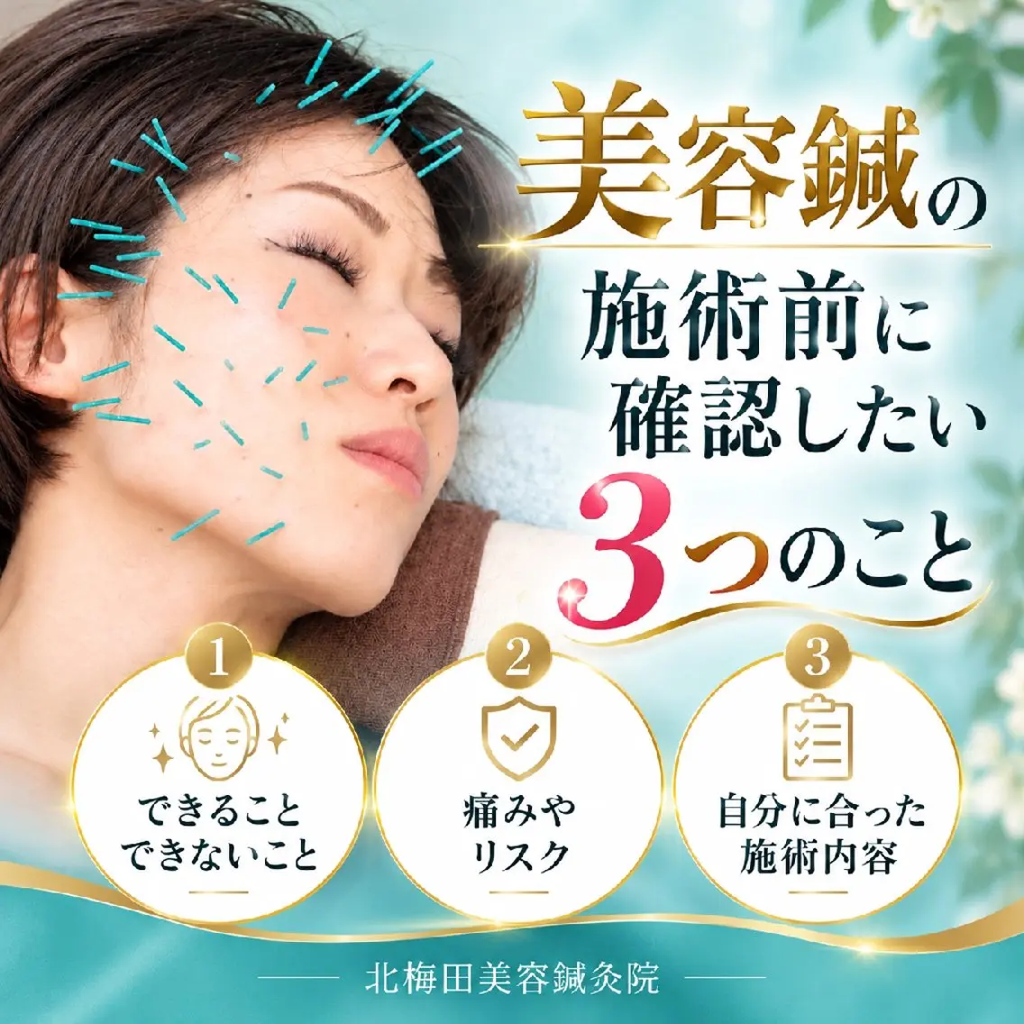 エステ リラク 美容鍼マイスター 川村　淳のエステ・リラクイメージ