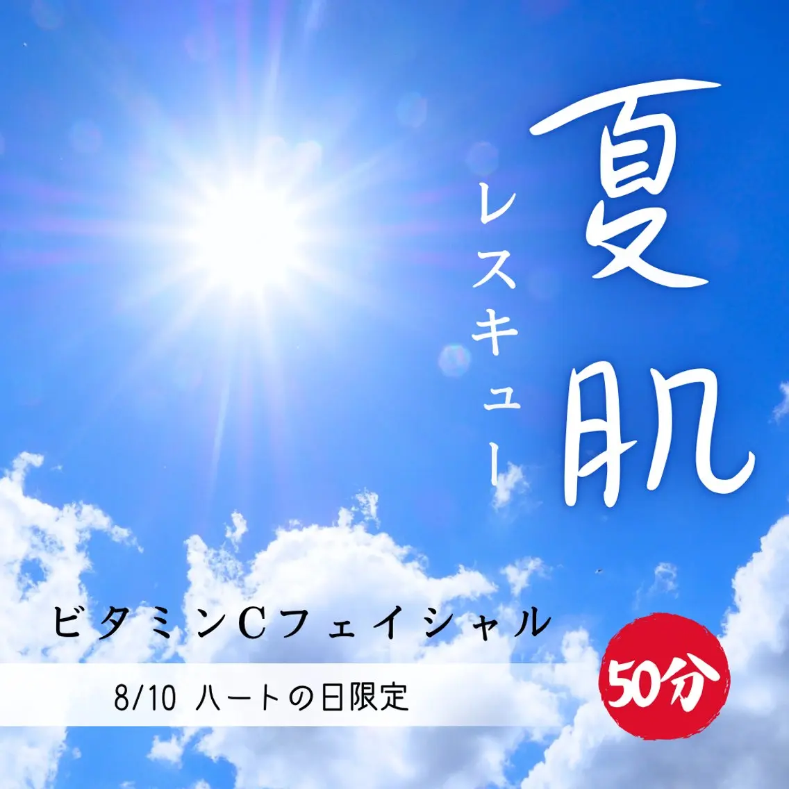 メンズ Beauty Salonheartのエステ・リラクイメージ