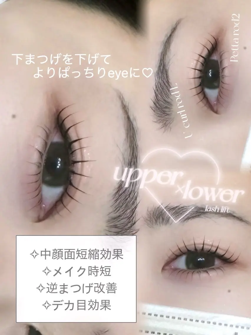 【minimo期間限定】韓国束感上下まつげパーマ🎀の写真