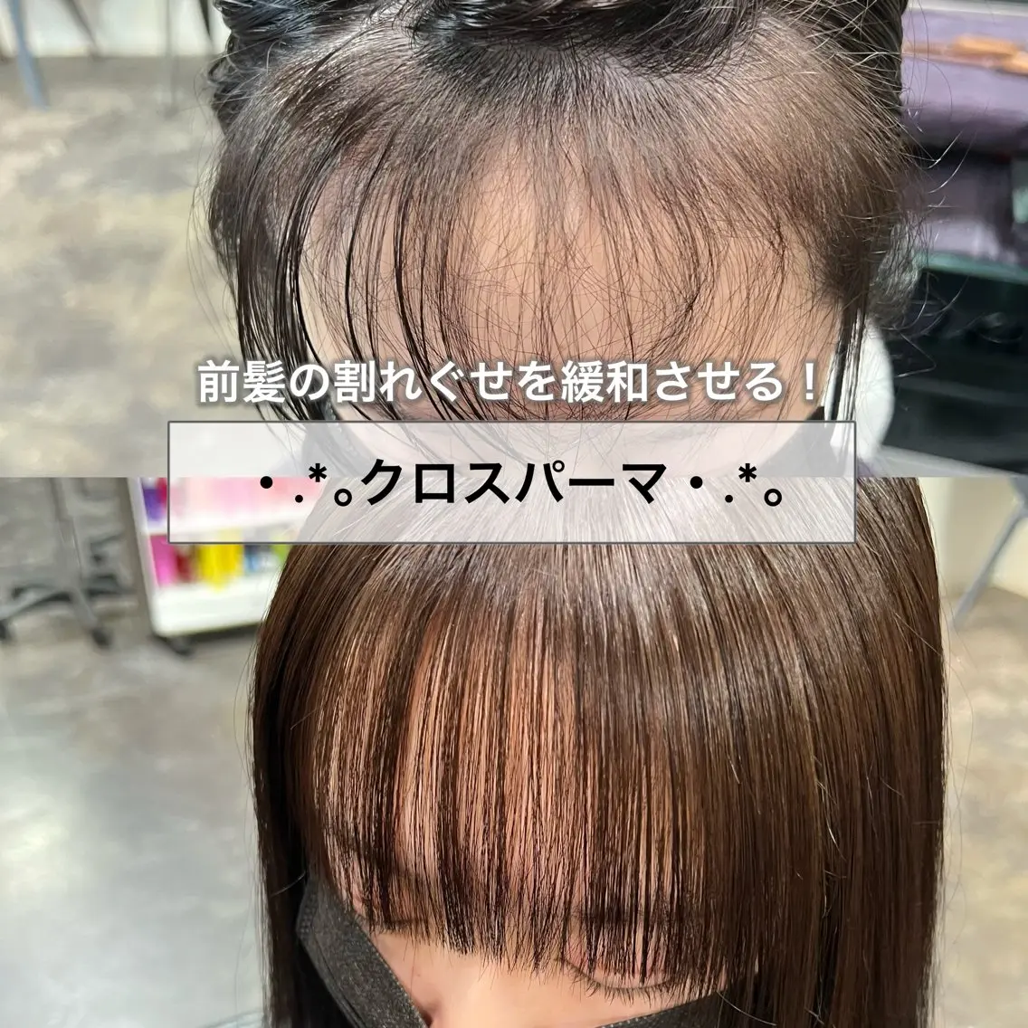 パーマ 縮毛矯正 縮毛矯正 💘札幌クロスパーマ 髪質改善💘rinaのヘアスタイル
