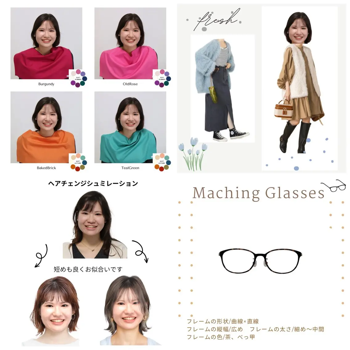 パーソナルカラー診断 骨格診断 顔タイプ診断 Surely シュアリーのその他イメージ