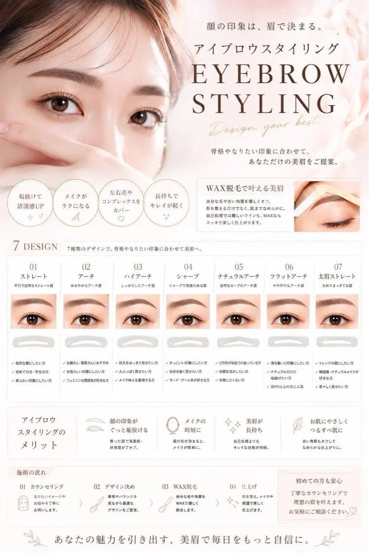 アイブロウ ビューティスト ネイル&アイのマツエク・マツパデザイン