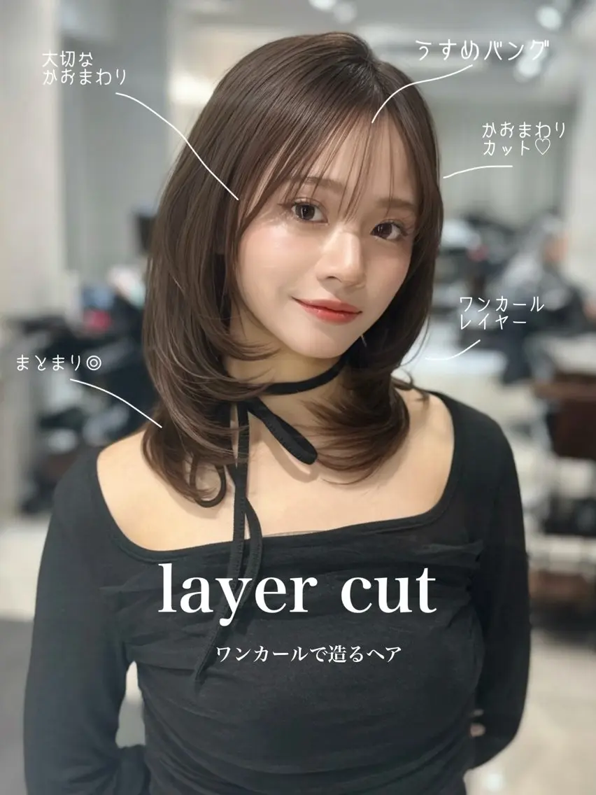 ミディアム カラー カット ヘアカラー トリートメント 韓国風ハッシュカット 似合わせレイヤー池袋のヘアスタイル