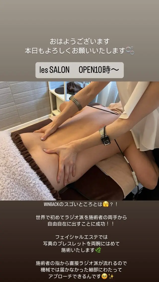 美肌脱毛／骨盤ケア ／肩こり／慢性疲労のエステ・リラクイメージ