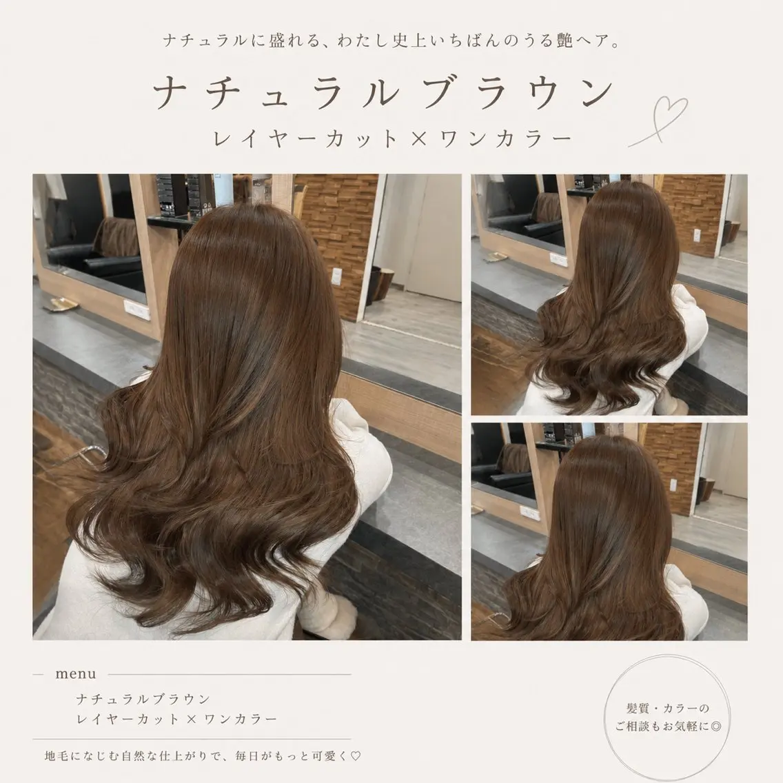 セミロング カラー ブリーチ ブラウンカラー ナチュラルブラウン エクステ 髪質改善 ヘアカラー トリートメント 横浜/エクステ特化× 艶カラー/あいかのヘアスタイル