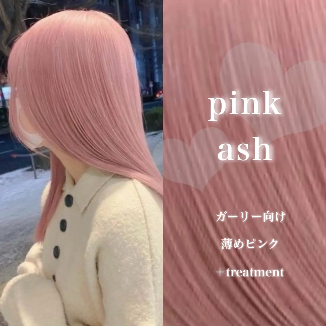 ロング カラー ヘアカラー トリートメント ヘッドスパ ヘアセット 韓国風艶髪🎀 暖色カラー🤍のヘアスタイル