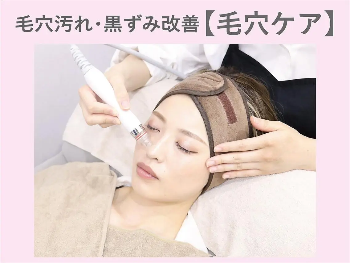 毛穴の黒ずみ・詰まりに♪【毛穴洗浄】ハイドロフェイシャル🫧通常¥7,000→¥4000の写真