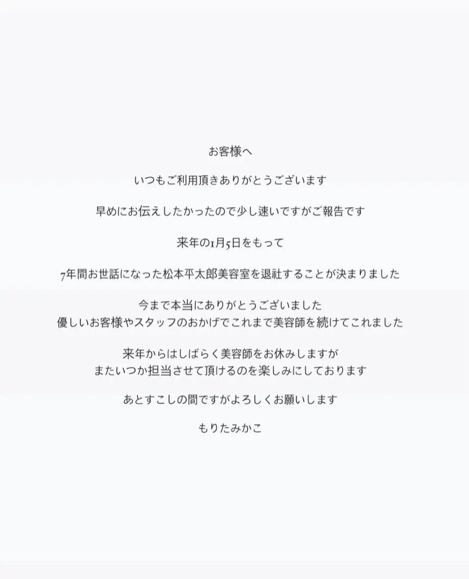 パーマ メンズ もりたみかこ 美容師お休み中のヘアスタイル