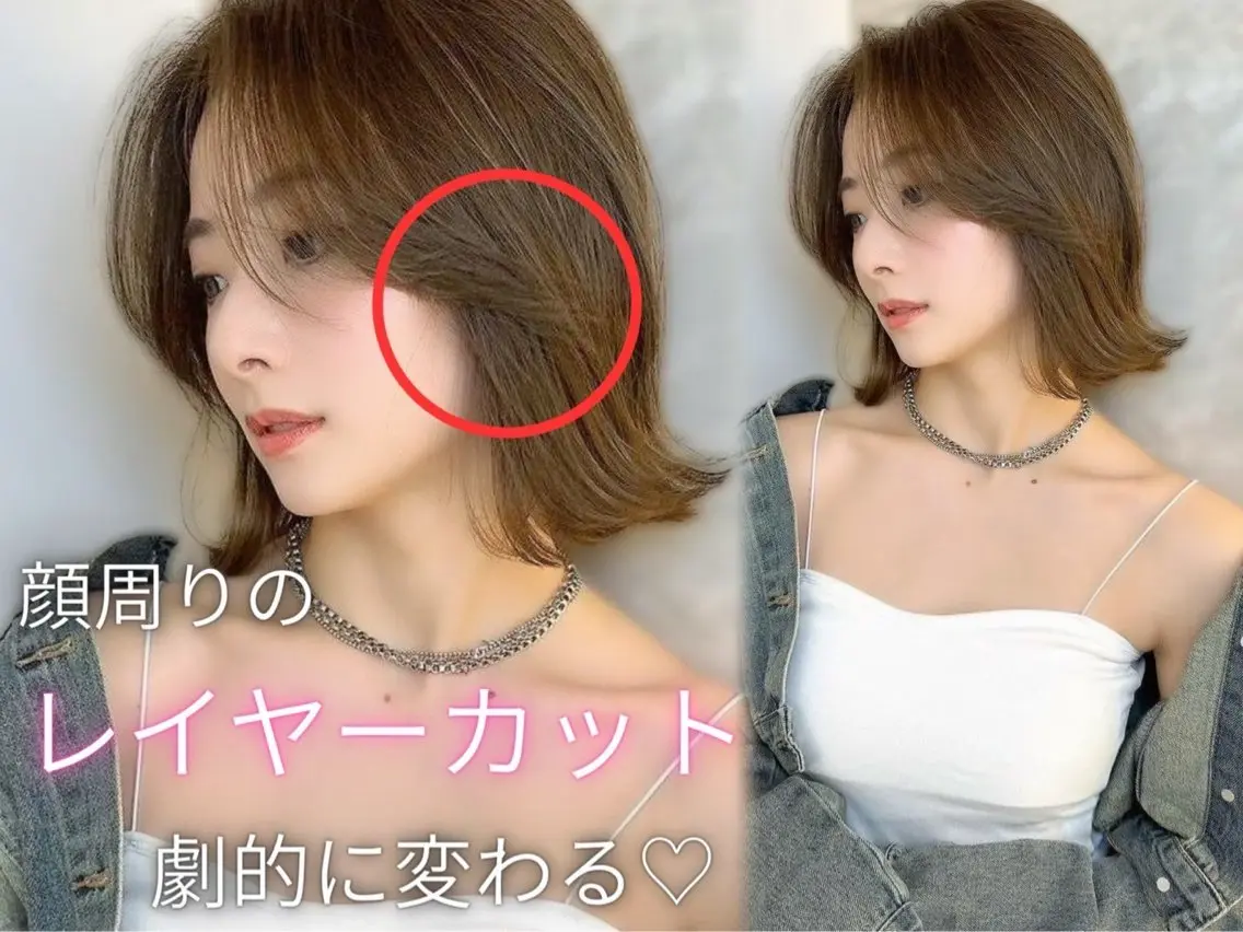 ミディアム ミディアムレイヤー レイヤーカット カット ヘアカラー トリートメント 失敗しないレイヤー/ 顔まわり☀️しゅうとのヘアスタイル