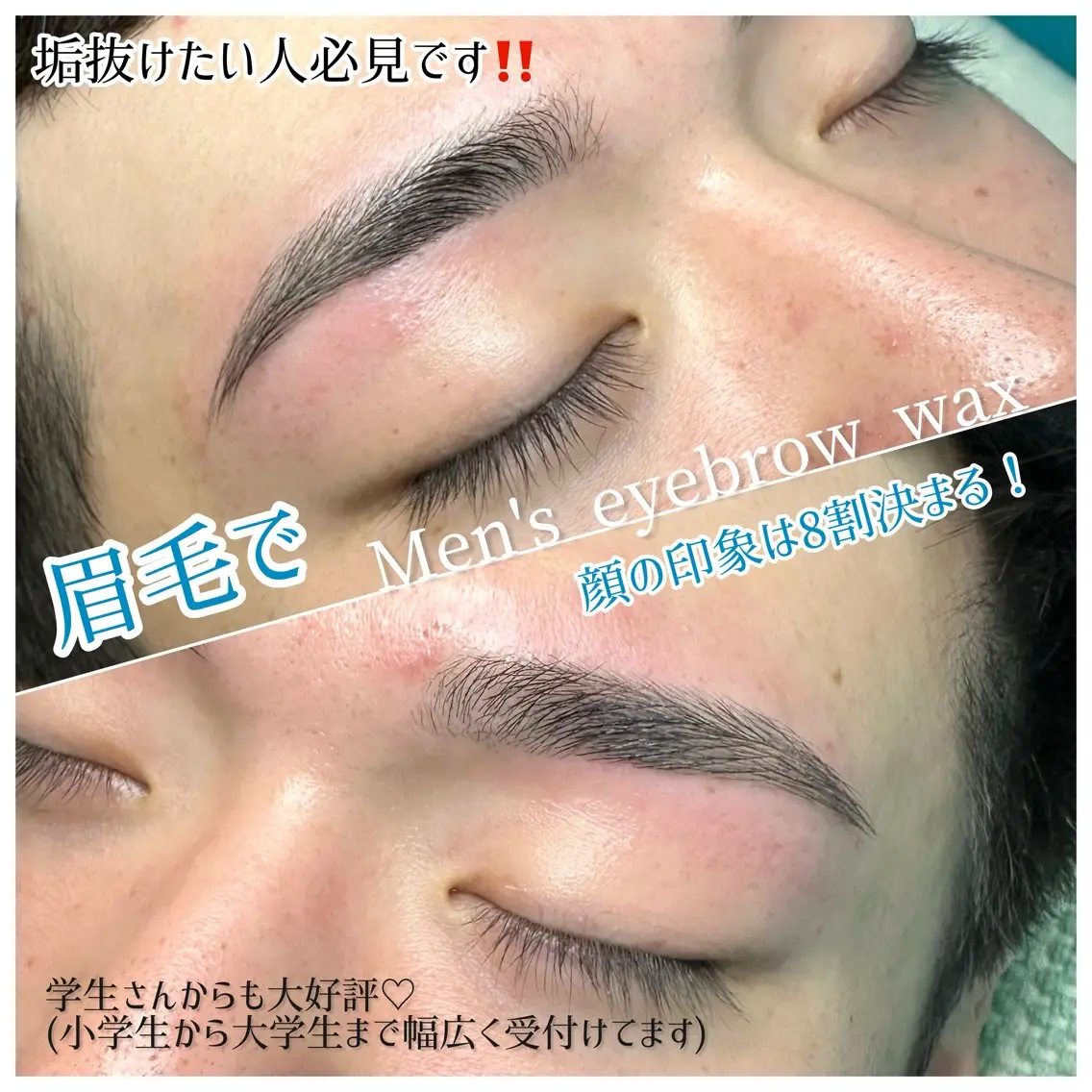 アイブロウ メンズアイブロウ 眉毛ワックス脱毛 ワックス脱毛 その他(アイブロウ) maisbonita waxingのエステ・リラクイメージ