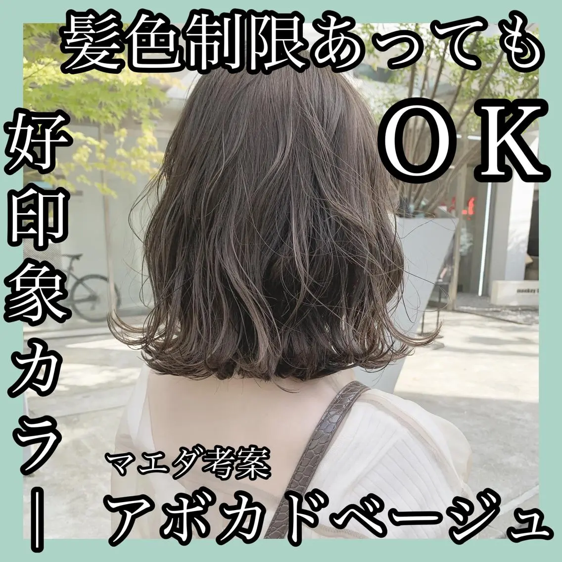 ミディアム カラー マツエク・マツパ ハイトーンボブ 前田 表参道　グレージュのヘアスタイル