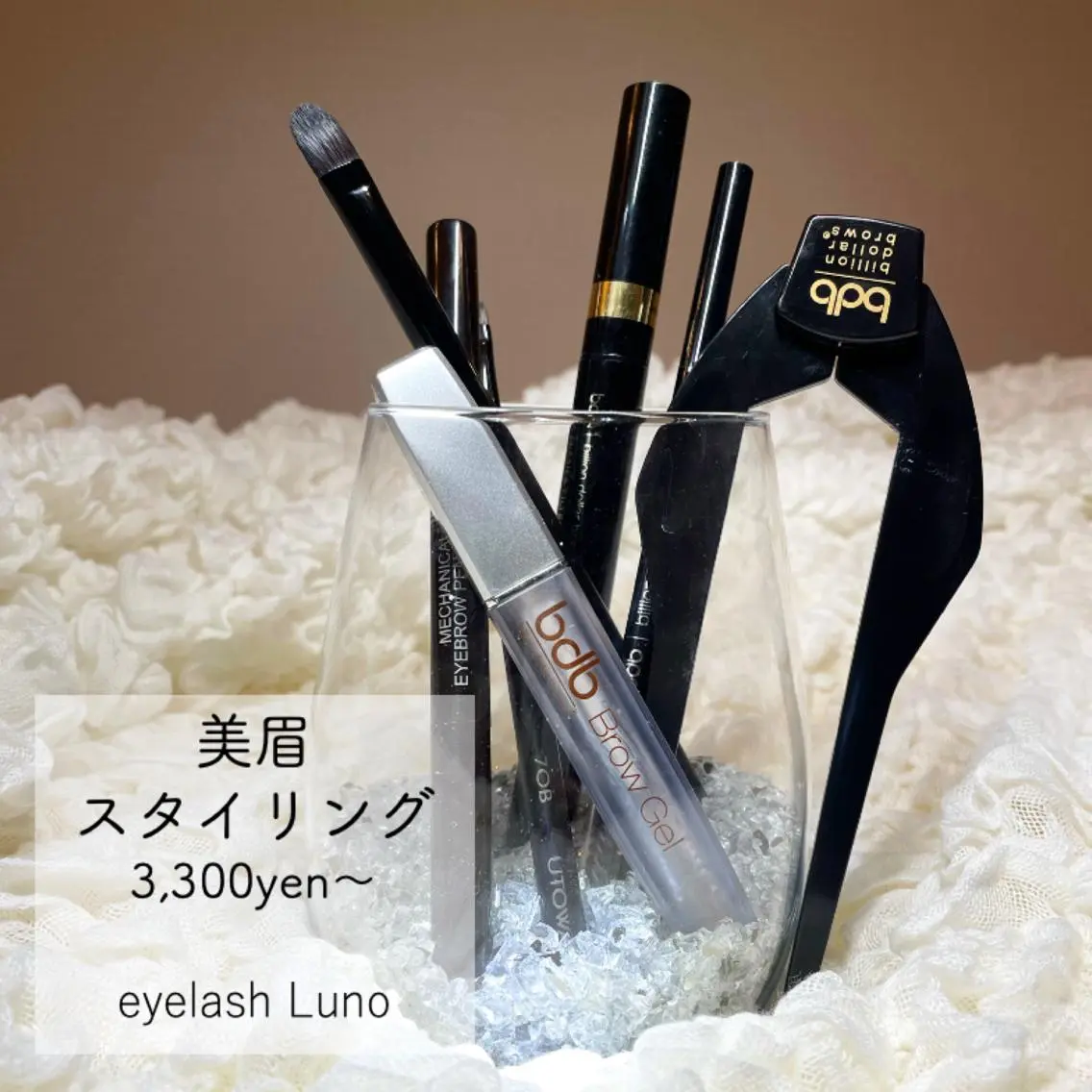 eyelash Lunoのマツエク・マツパデザイン