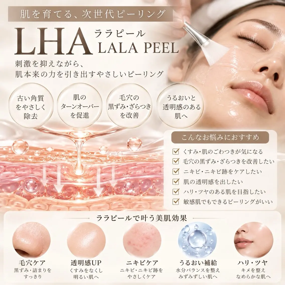 若葉 日菜子のエステ・リラクイメージ