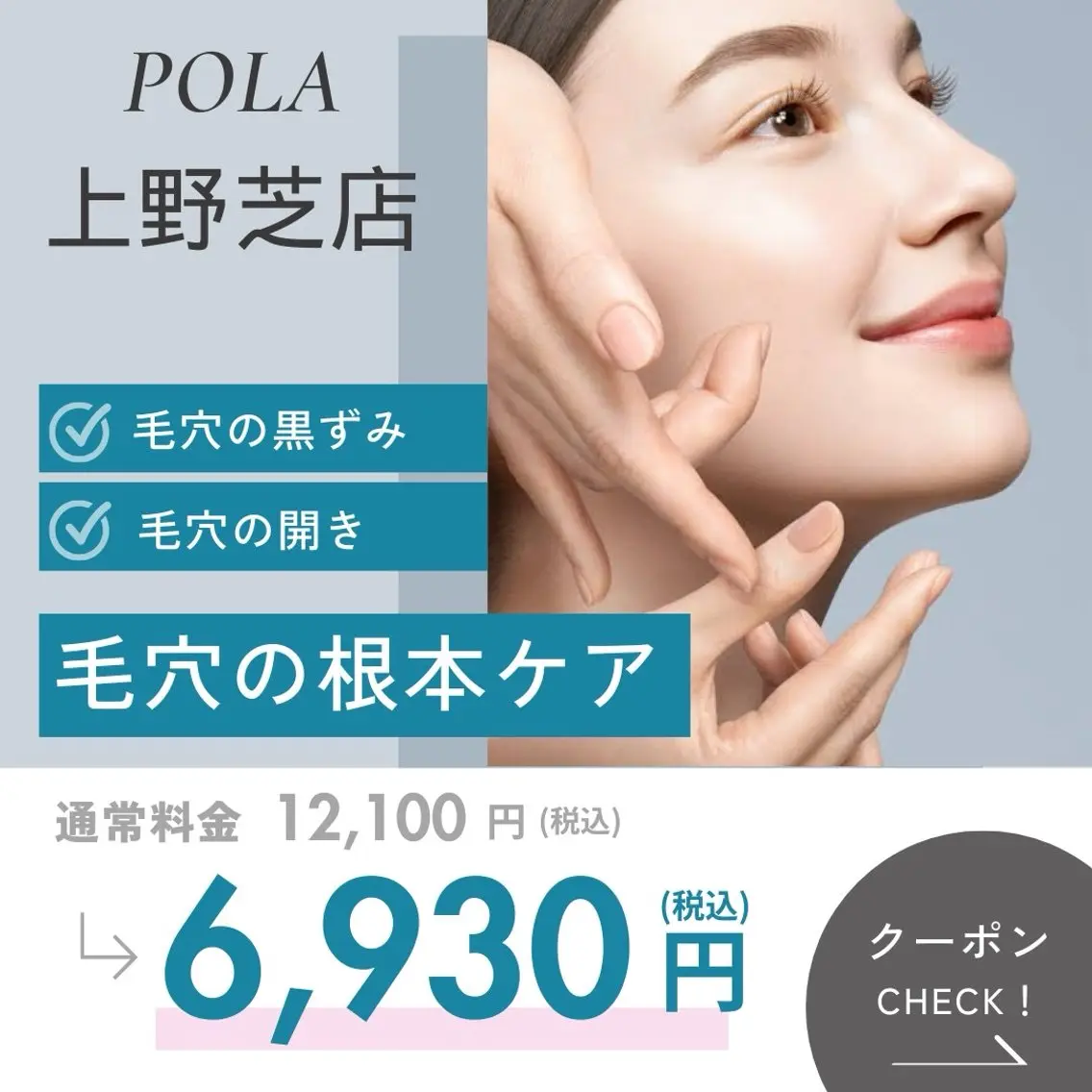 毛穴引き締め×美白コース✨の写真
