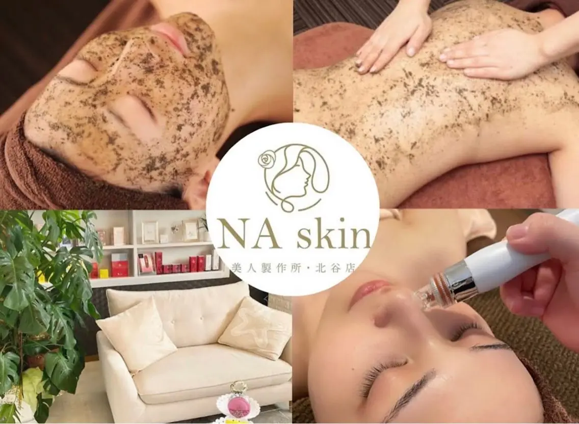 NAskin 玉城のエステ・リラクイメージ