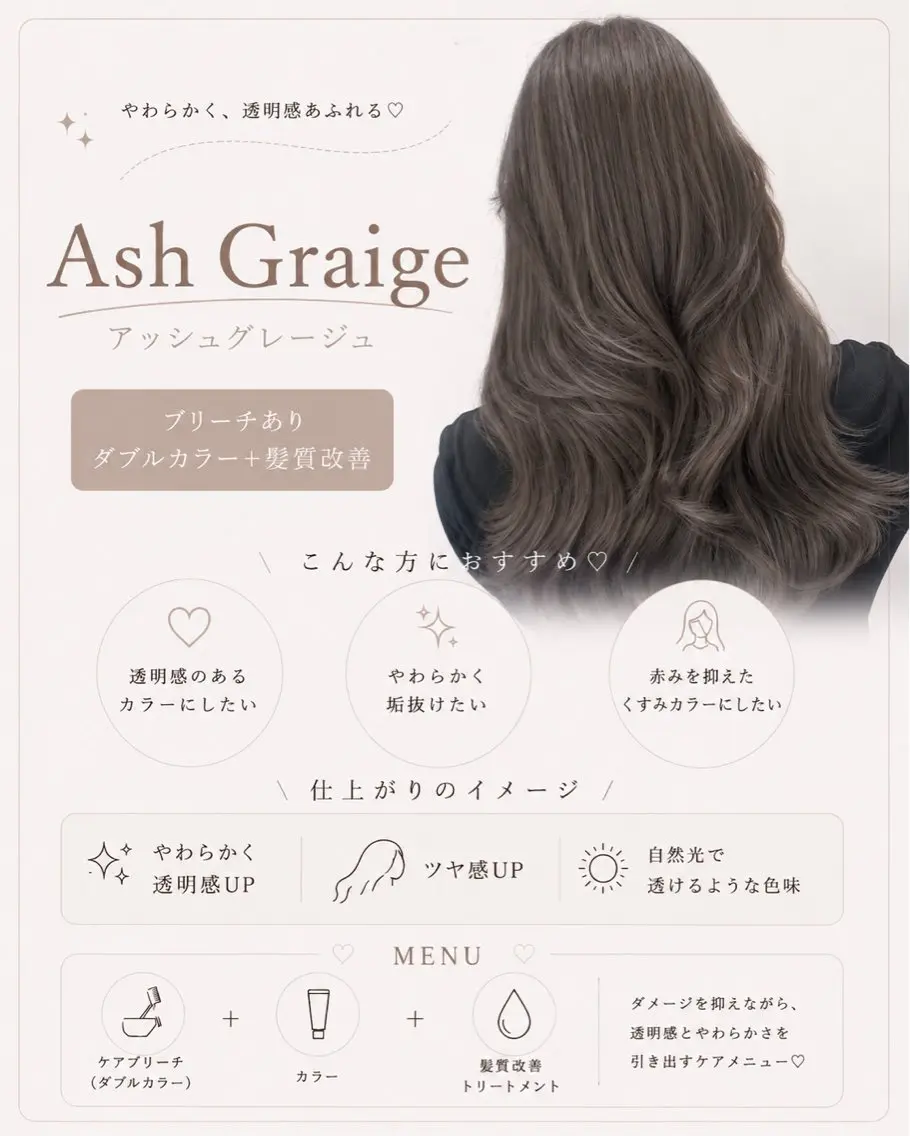 ロング ヘアカラー 透明感🤍×髪質改善 🫧Kaitoのヘアスタイル