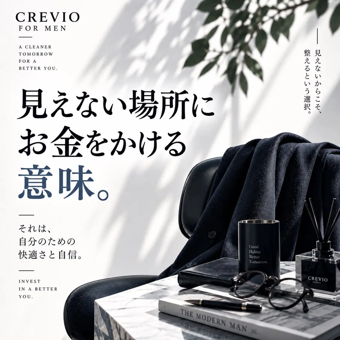 メンズ 脱毛サロン CREVIOのエステ・リラクイメージ