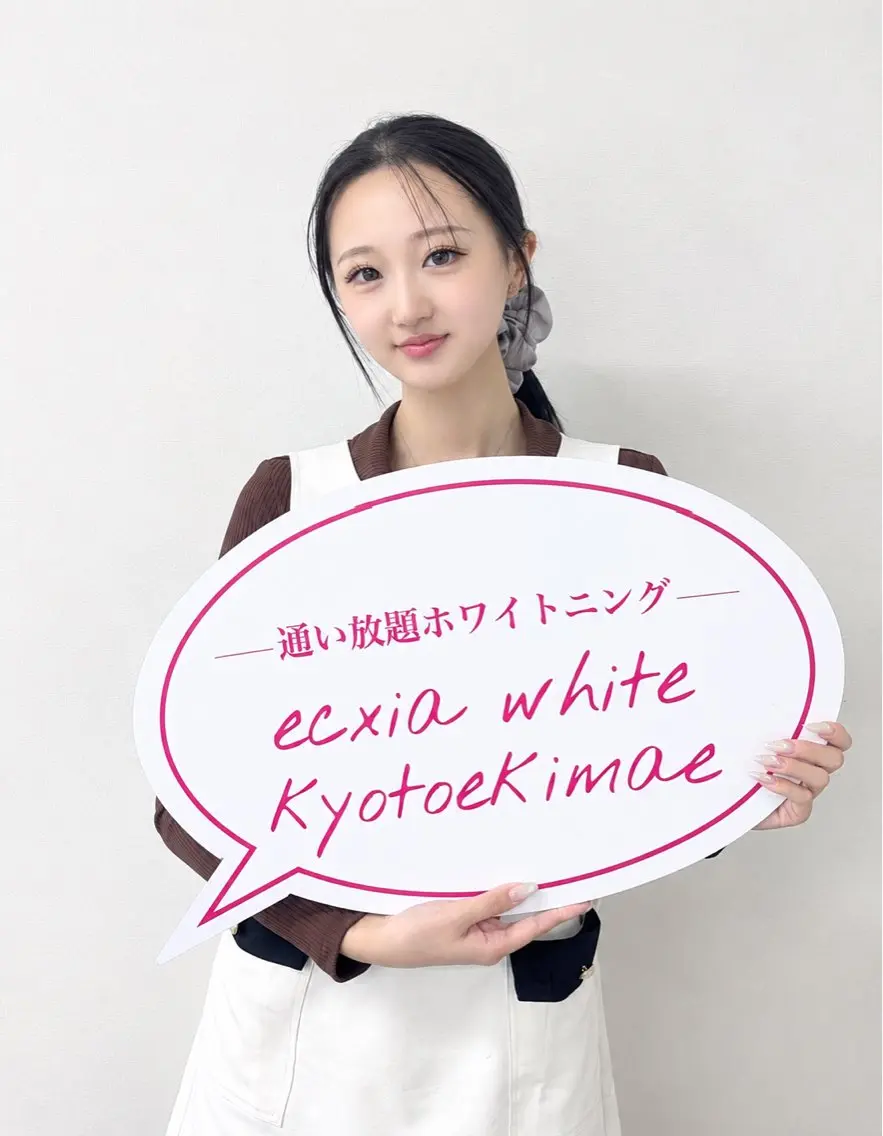 セルフホワイトニング エクシア京都駅前店のその他イメージ