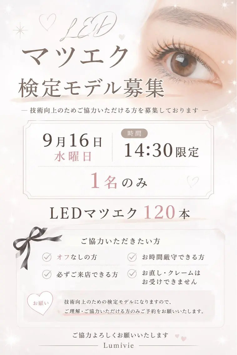 マツエク・マツパ マツエク Lumivie天王寺 🌷マツエクKANAのマツエク・マツパデザイン