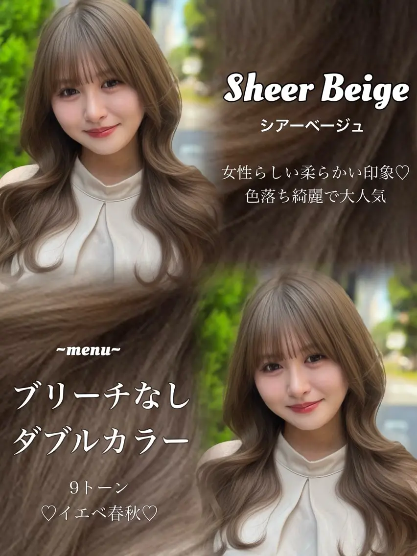 ロング カラー ベージュカラー ブリーチ 透明感カラー グレージュ ブリーチなしカラー ヘアカラー トリートメント ヘアセット 透明感カラー✨🩵 韓国ヘアkanatoのヘアスタイル