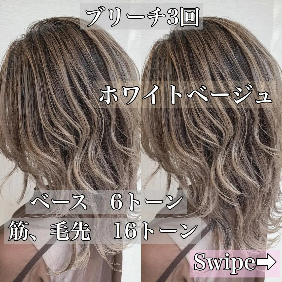 ミディアム カラー ヘアアレンジ 白髪ぼかしハイライト 茗荷谷駅徒歩2分のヘアスタイル