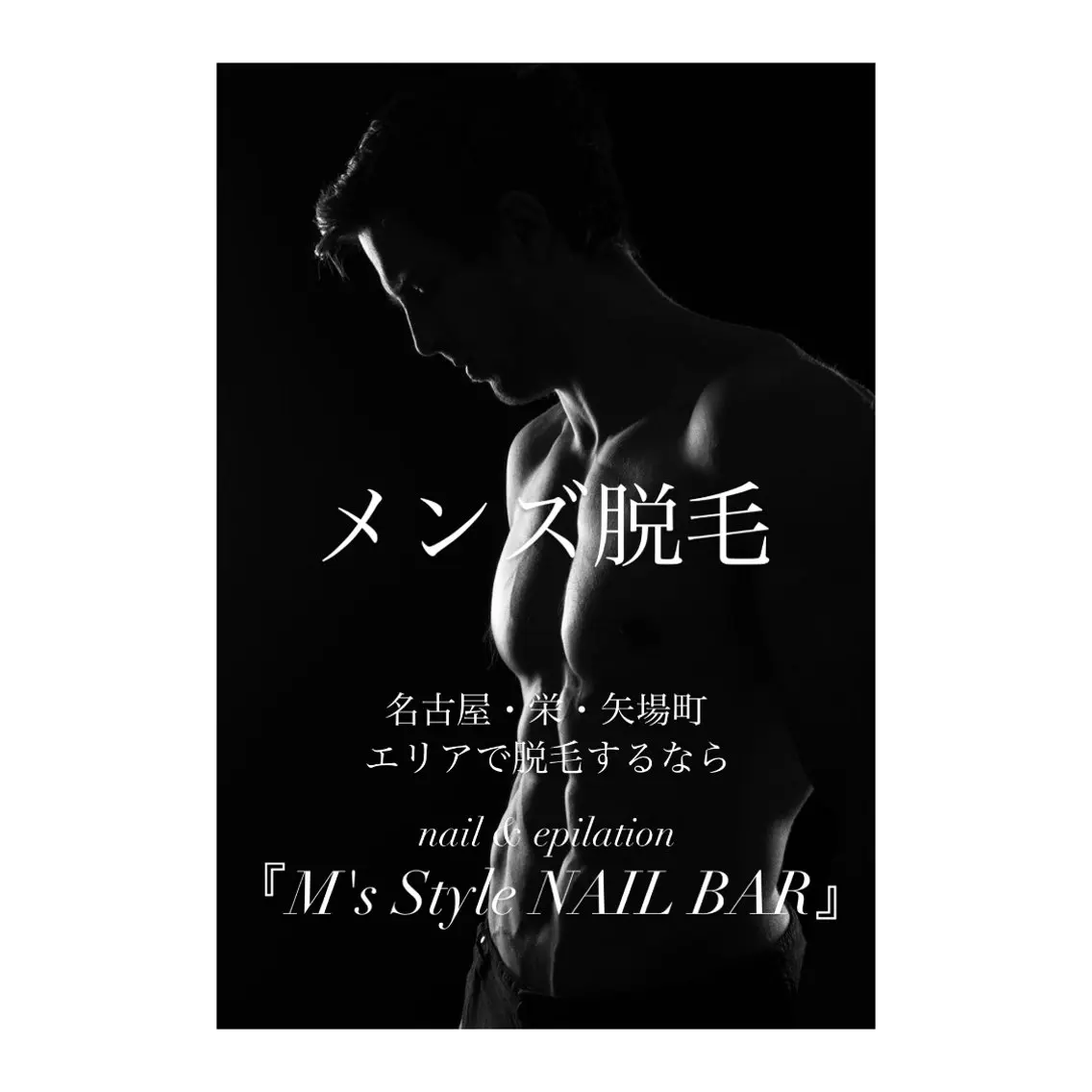 脱毛 M's Style NAIL BARのネイルデザイン