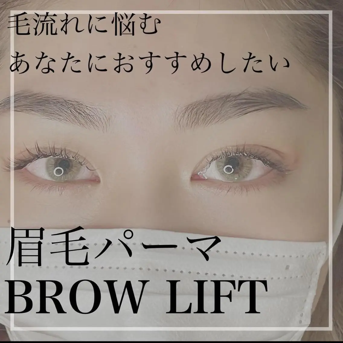 アイブロウ anoliy 中村橋駅店のその他イメージ