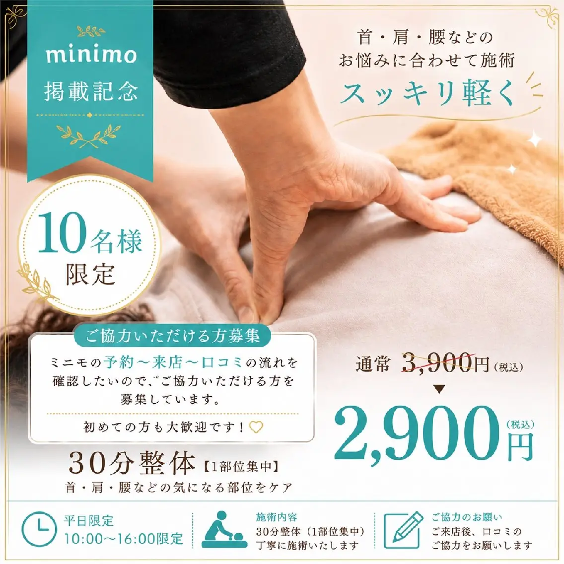 リラク コハル整体サロン 早稲田駅徒歩2分のエステ・リラクイメージ