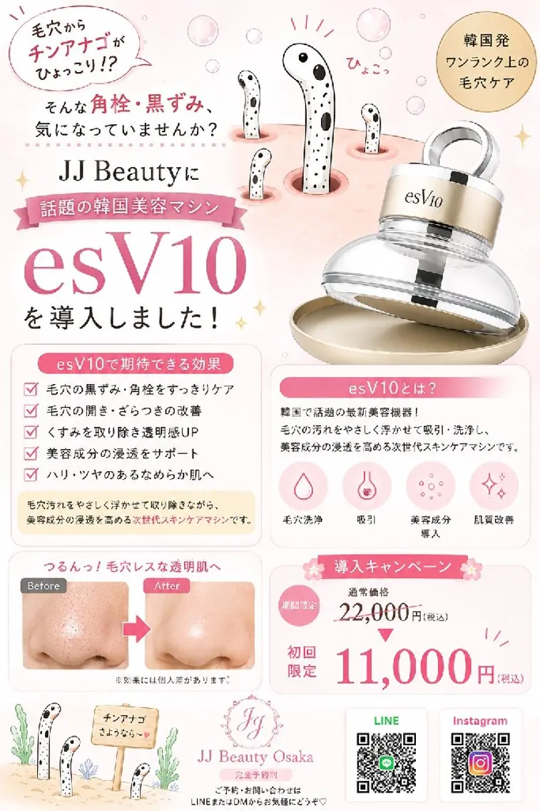 JJ  Aiのエステ・リラクイメージ