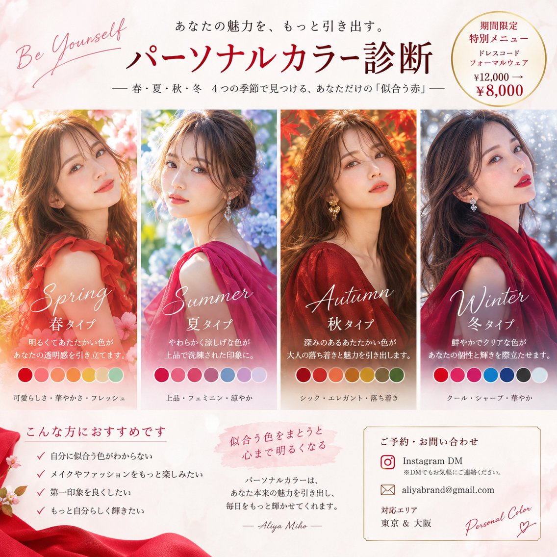 カラー Aliya Mihoのその他イメージ