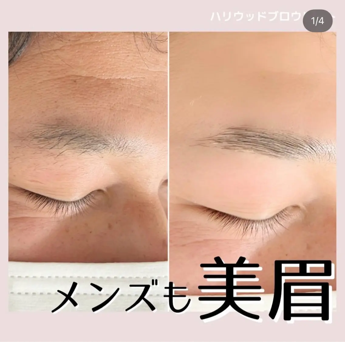 アイブロウ 【エステサロン】 ichi aoiのエステ・リラクイメージ