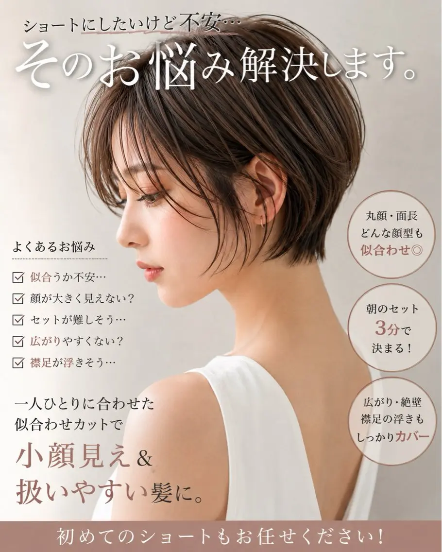 ショート カラー 小顔ショート🏅/ 透明感カラー/みらいのヘアスタイル