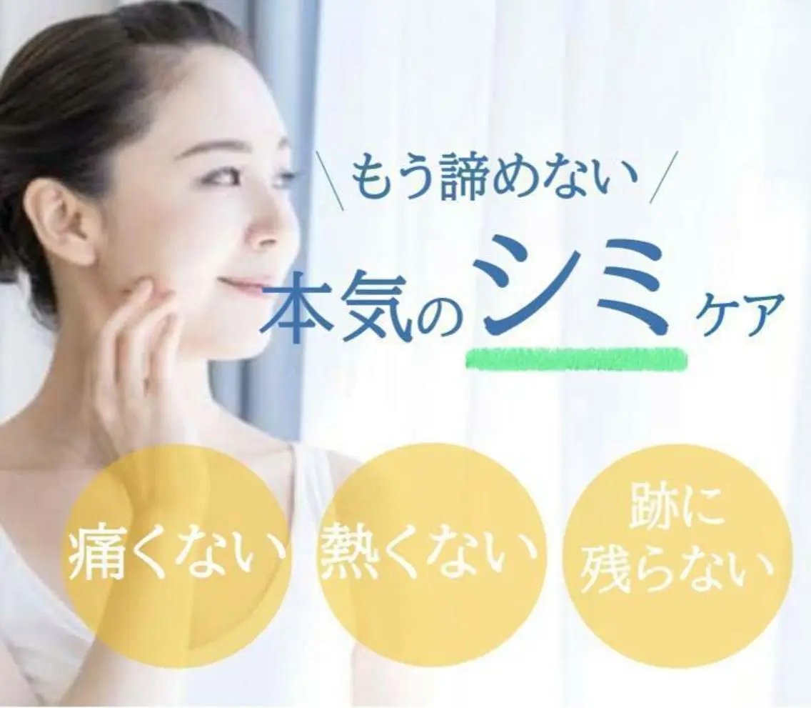 シミケアベーシックコースの写真