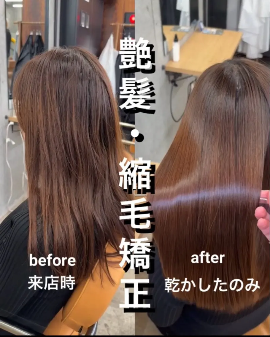 ロング 髪質改善 レイヤーカット 縮毛矯正 トリートメント カット 縮毛矯正 トリートメント 縮毛矯正×髪質改善× 艶髪カラー 吉原和磨のヘアスタイル