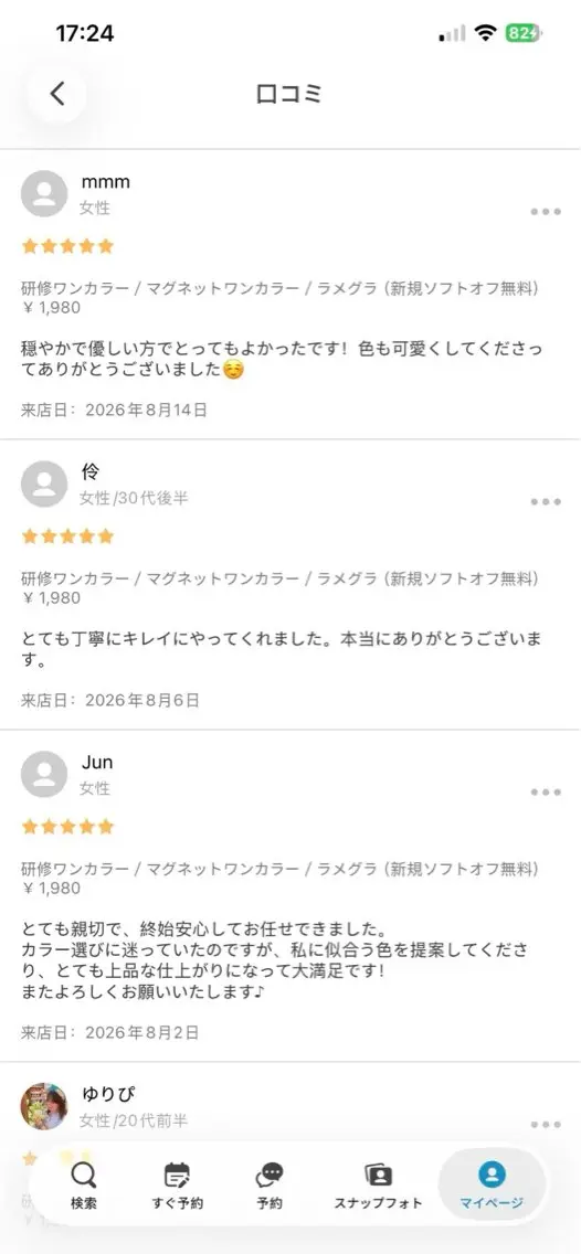 Sunny Nail くまのネイルデザイン