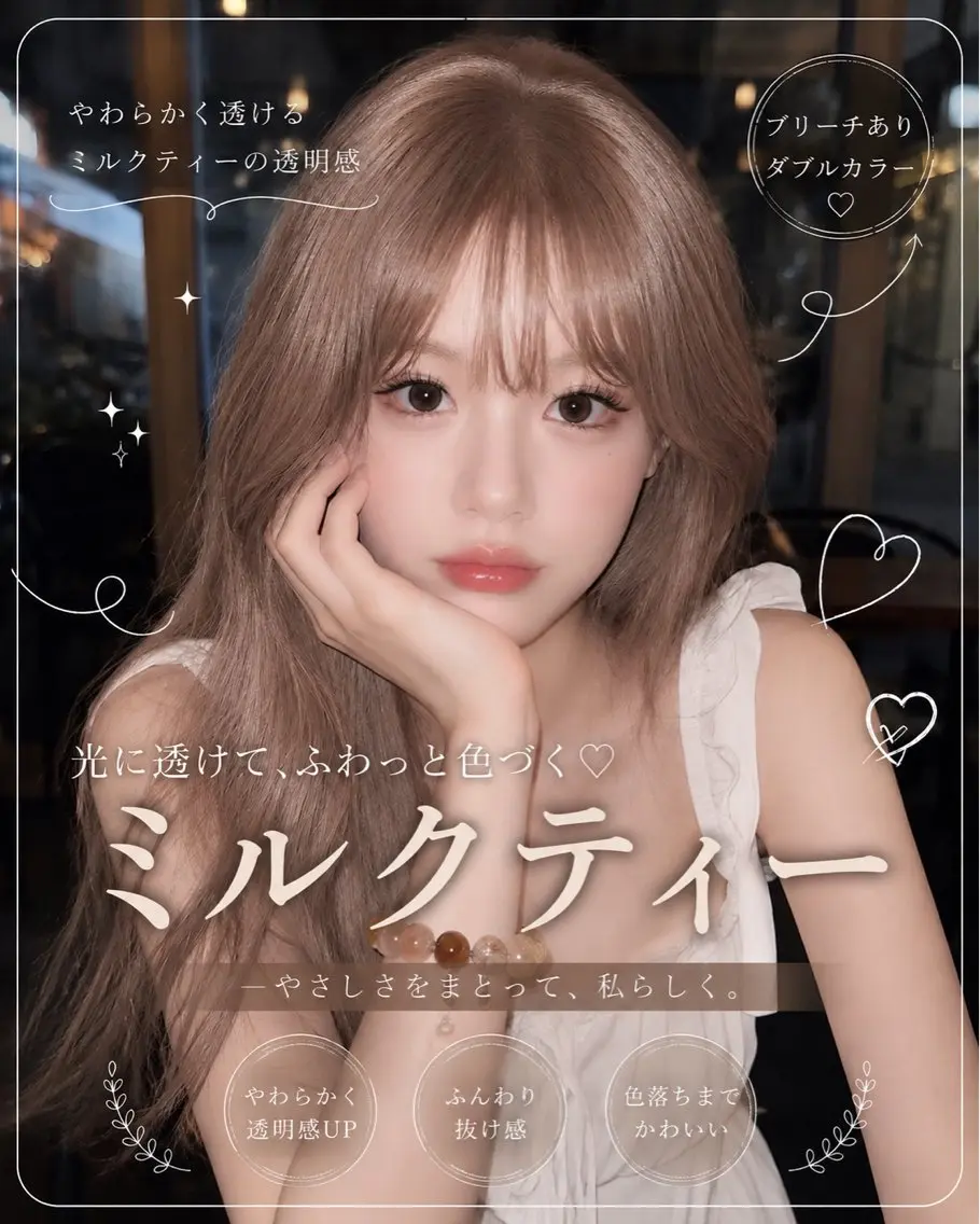 ロング ヘアカラー トリートメント 透明感🤍×髪質改善 🫧Kaitoのヘアスタイル