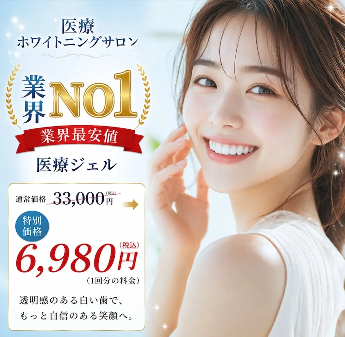 ホワイトニングサロン MYS自由が丘店のエステ・リラクイメージ