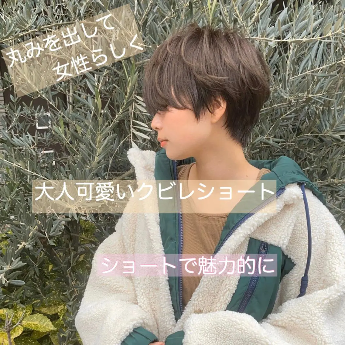 ショート 峯 志帆のヘアスタイル