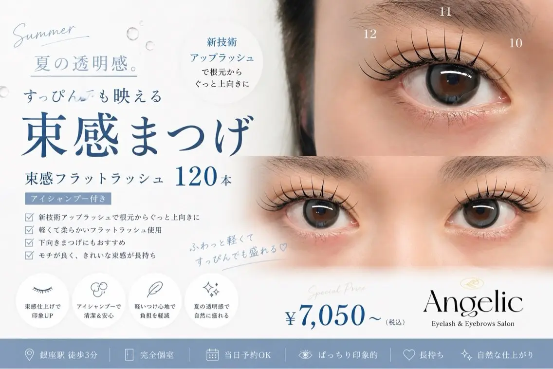 マツエク・マツパ マツエク Angelie Reina ♥🧸のマツエク・マツパデザイン