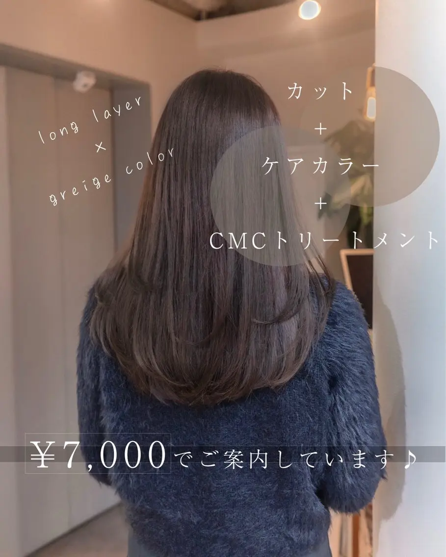 ロング カラー ロングレイヤー グレージュ レイヤーカット ロング レイヤー/グレージュ 渋谷表参道/小森波琉のヘアスタイル