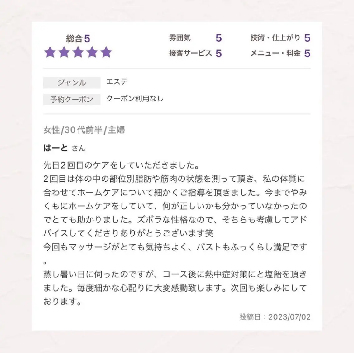 エステ リラク 【バスト専門店 】 Kiana のエステ・リラクイメージ