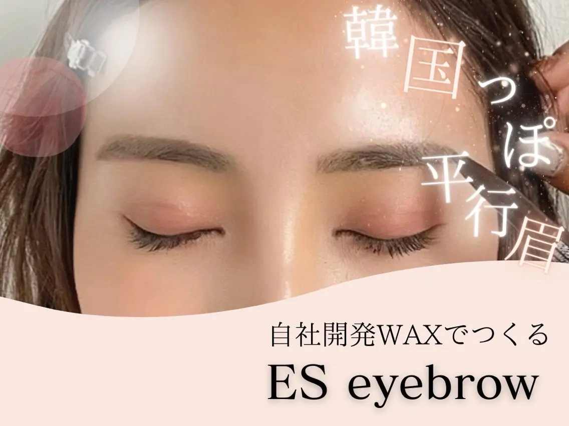 アイブロウ 🤍まつげパーマ/ マツエク/アイリ💚のマツエク・マツパデザイン