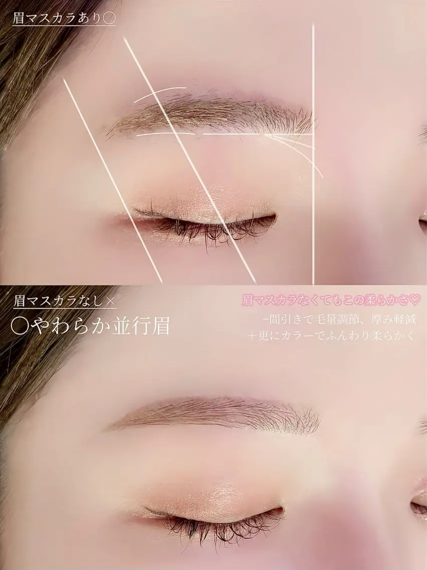 【垢抜けセット♪】美眉アイブロウ&似合わせカラーの写真