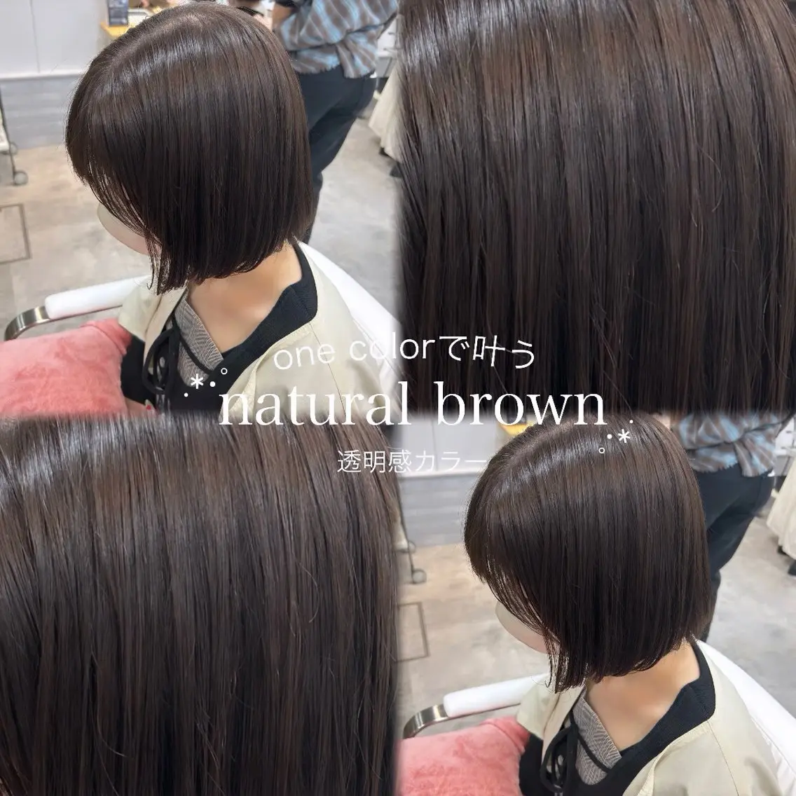 カラー ヘアカラー 渡邉優星🫧似合わせ 艶髪/垢抜けカラーのヘアスタイル