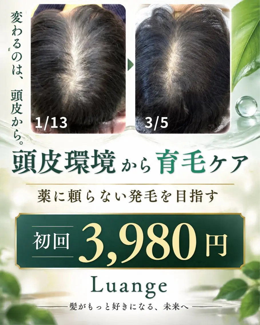 メンズ キッズ 美肌脱毛エステサロン Luangeのエステ・リラクイメージ