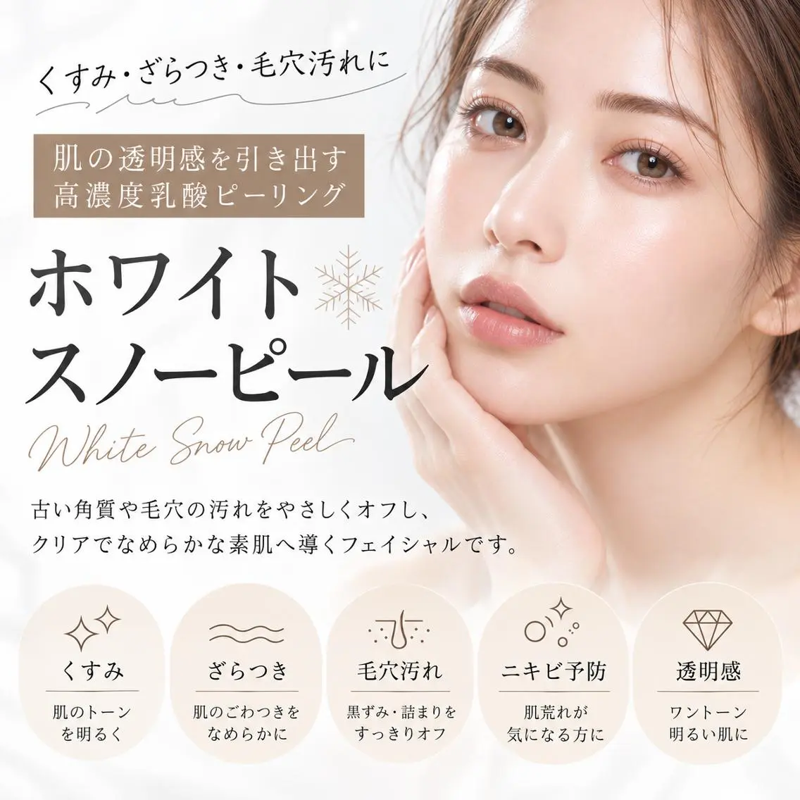 RinRin 山口店のエステ・リラクイメージ