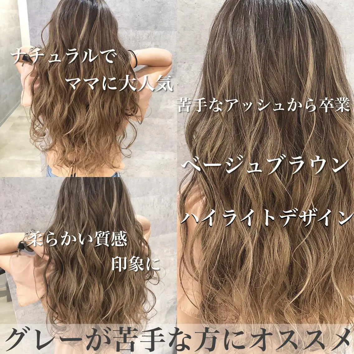 ロング カラー ハイライトカラー ハイライト ✨MiL✨ ✨心斎橋✨のヘアスタイル