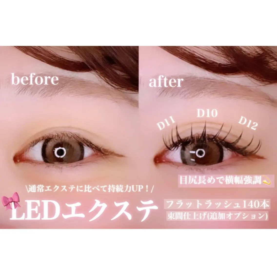 ◆6/28(日)12時限定◆オフ込 LEDエクステ120本3000円◆オフ必須◆練習モデル◆の写真